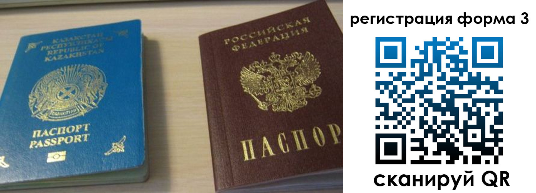регистрация для дет. сада в Армянске