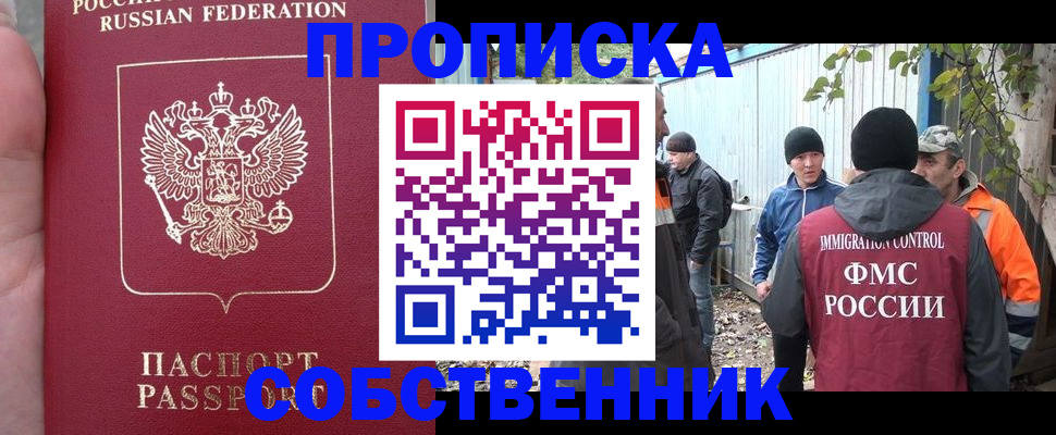 временная регистрация адрес в Армянске