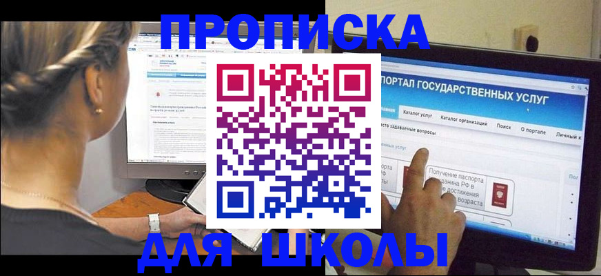 прописка паспорт в Армянске